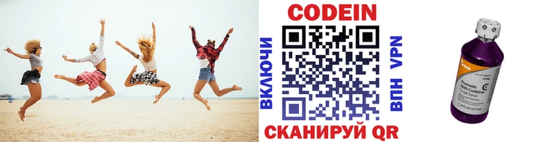 Кодеиновый сироп Lean напиток Lean (лин)  Трёхгорный 