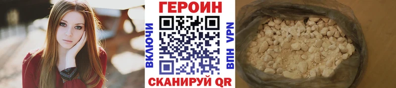 Героин герыч  Трёхгорный 