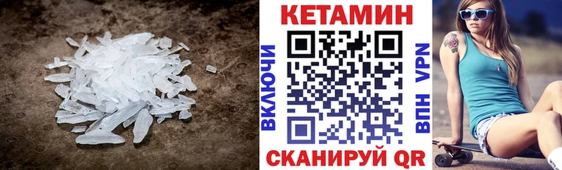 Кетамин VHQ купить наркотик Трёхгорный