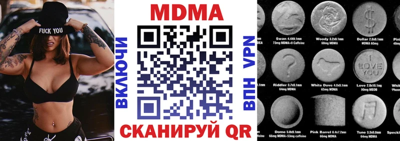 МДМА Molly  Трёхгорный 