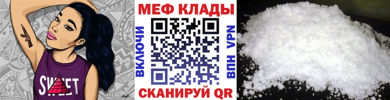 МЕФ mephedrone  Трёхгорный 