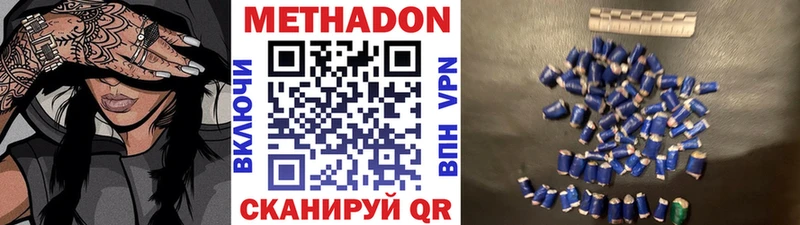 Метадон кристалл  Трёхгорный 
