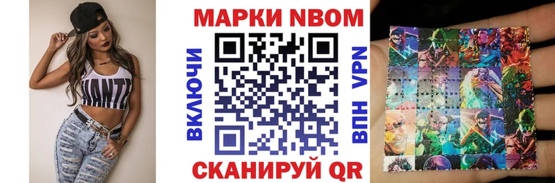 Наркотические марки 1,8мг  Трёхгорный 